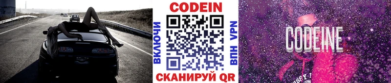 Кодеиновый сироп Lean напиток Lean (лин)  Купить  Тимашёвск 