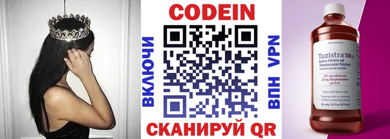 Codein Purple Drank Тимашёвск