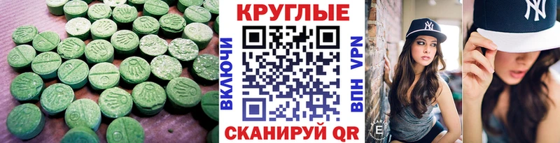 Экстази 300 mg  Купить  Тимашёвск 