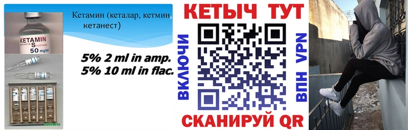Купить где  Тимашёвск  КЕТАМИН VHQ 