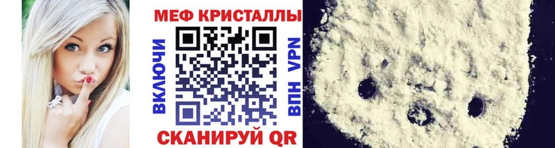 МЯУ-МЯУ 4 MMC  Купить  Тимашёвск 